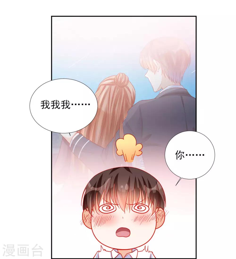 修羅少爺太囂張 - 第94話 - 4