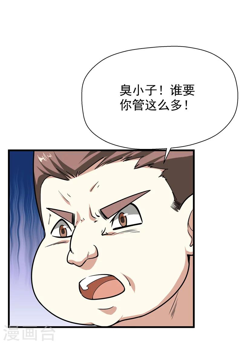 第34话-第34话