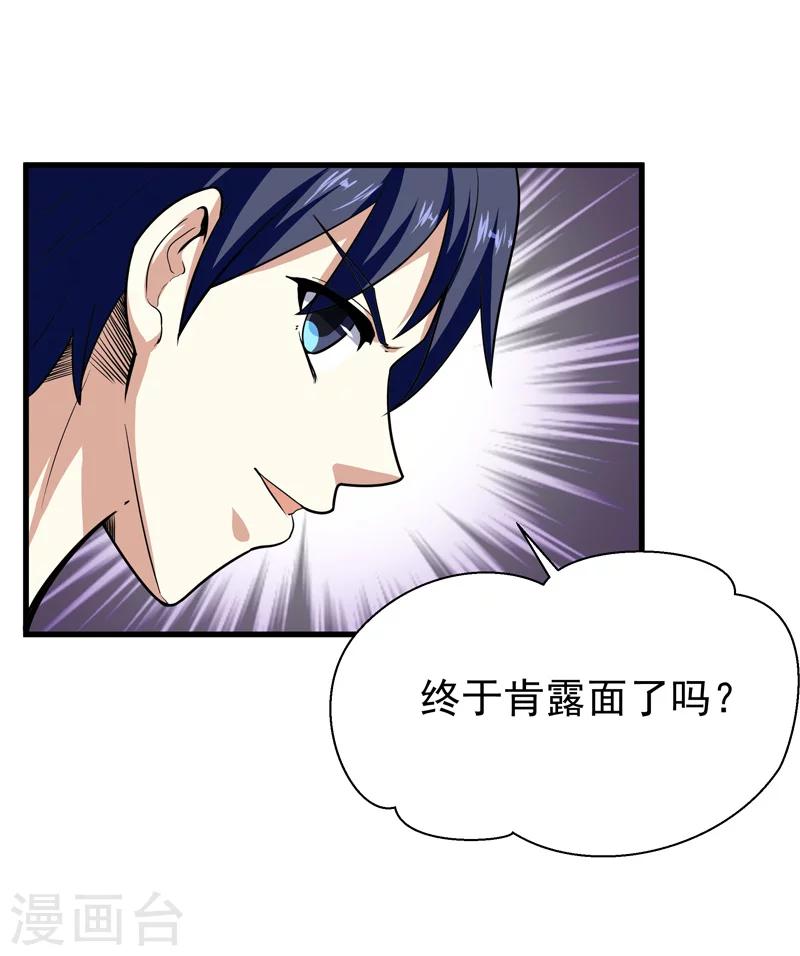 第34话-第34话