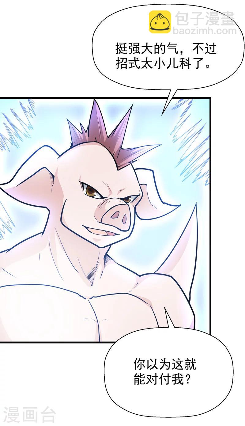 第50话(1/2)-第50话