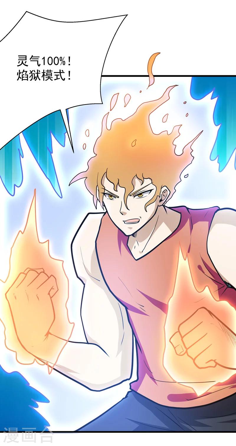 第50话(1/2)-第50话