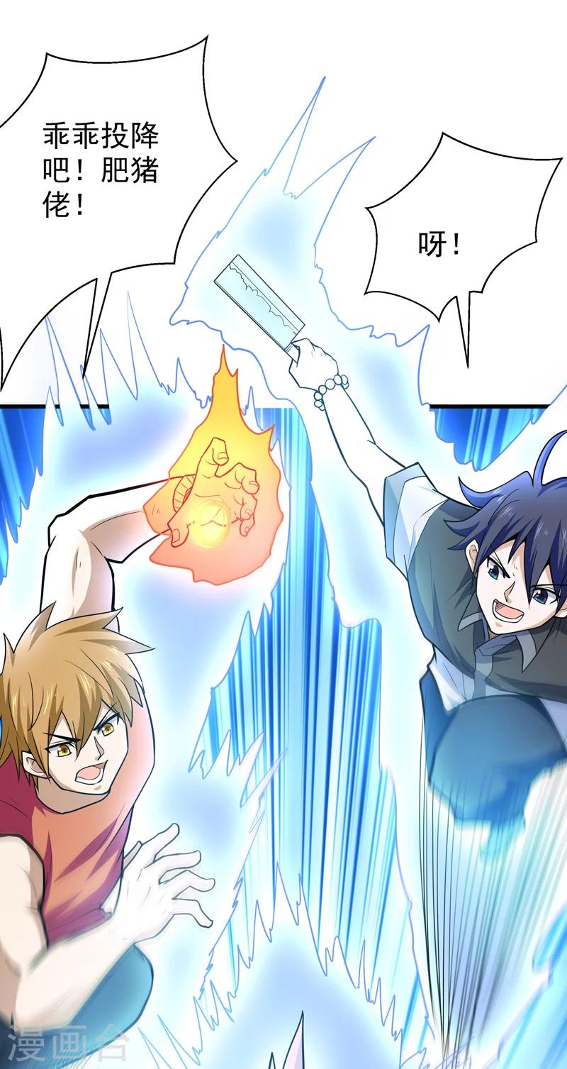 第50话(1/2)-第50话