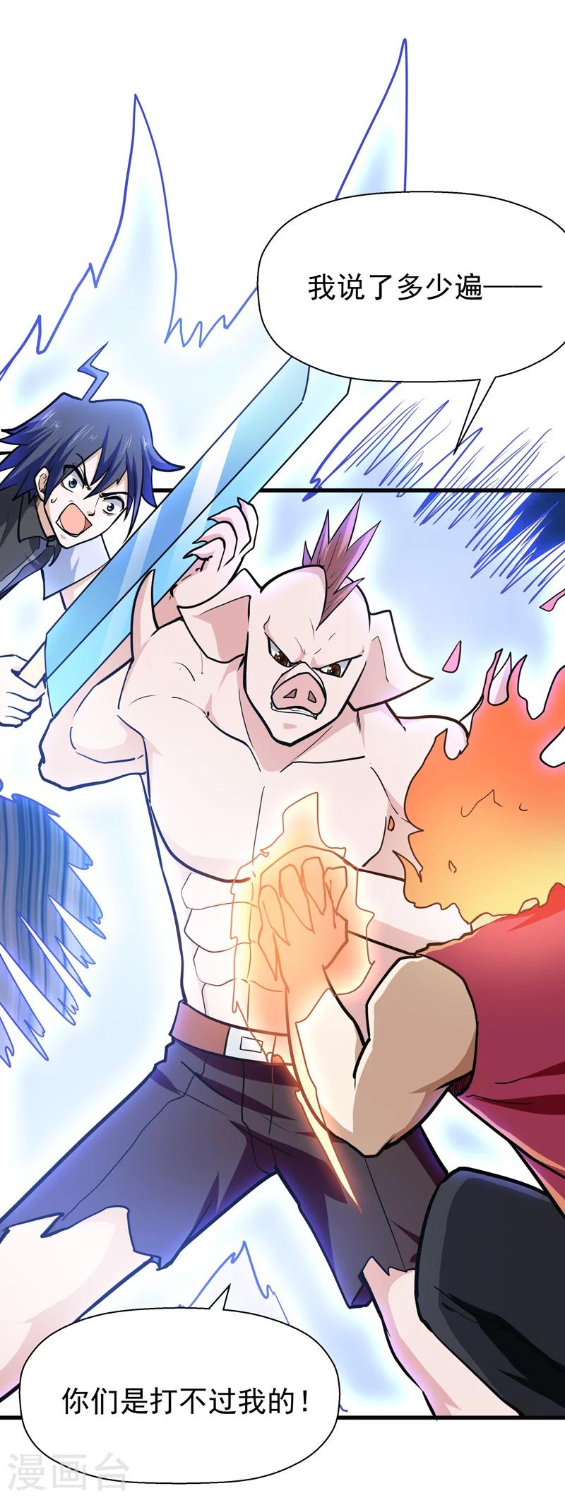 第50话(1/2)-第50话