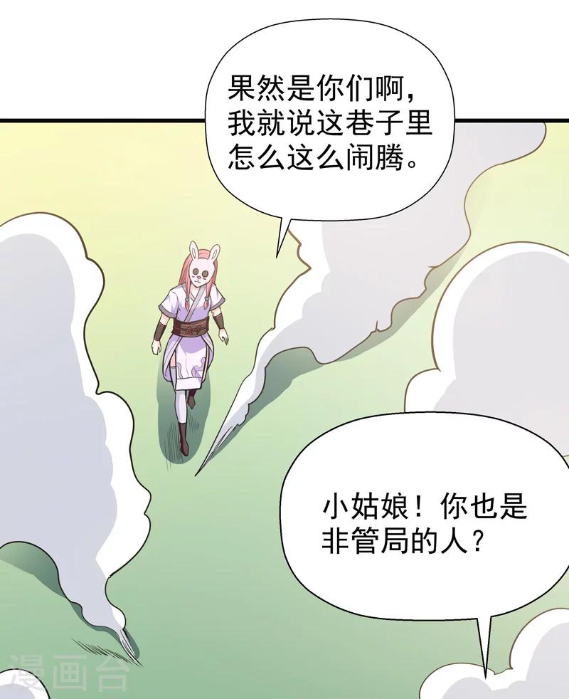 第50话(1/2)-第50话