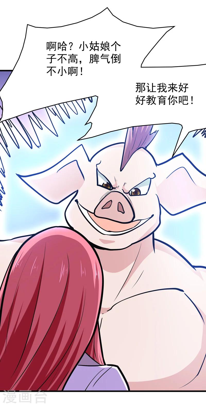 第50话(1/2)-第50话