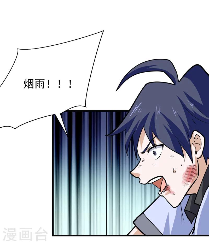 第50话(1/2)-第50话