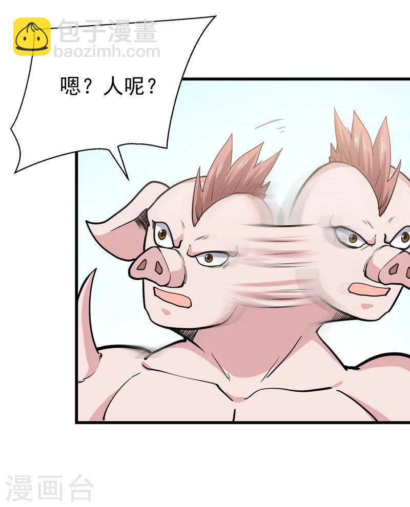 第50话(1/2)-第50话