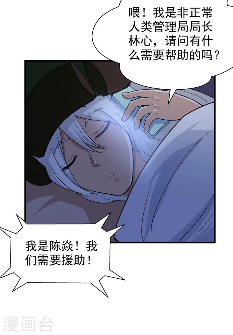 第54话-第54话