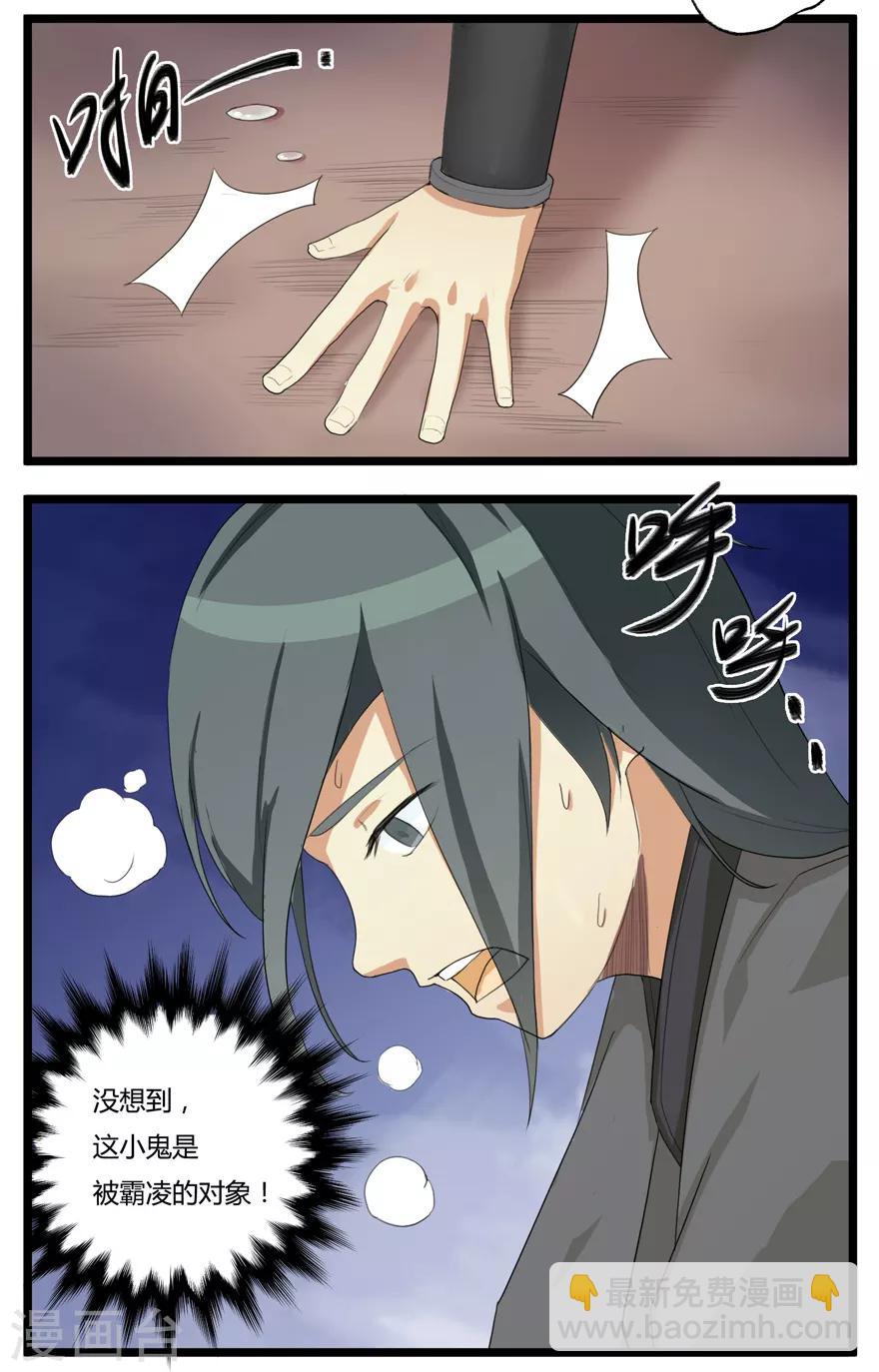 第2话 夺舍-第2话