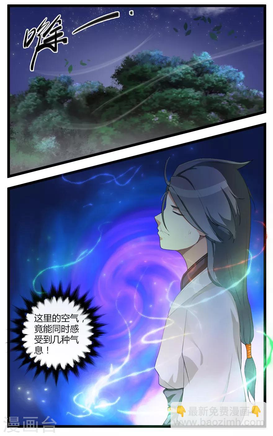 第2话 夺舍-第2话