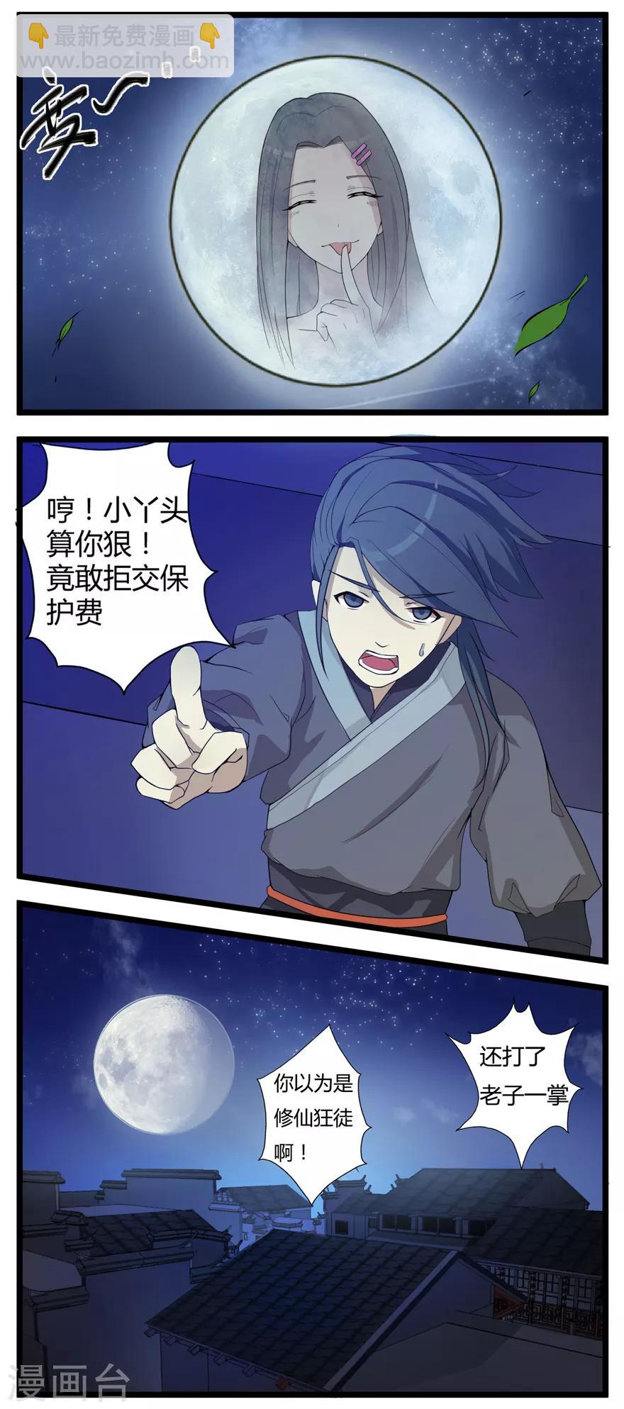 第2话 夺舍-第2话