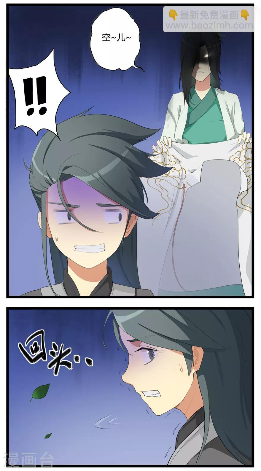 第2话 夺舍-第2话