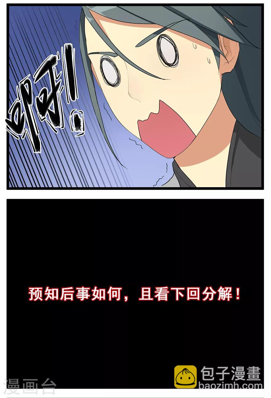 第2话 夺舍-第2话