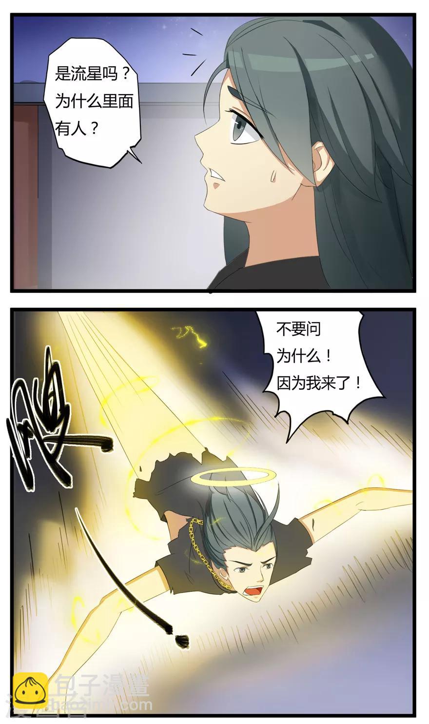 第2话 夺舍-第2话