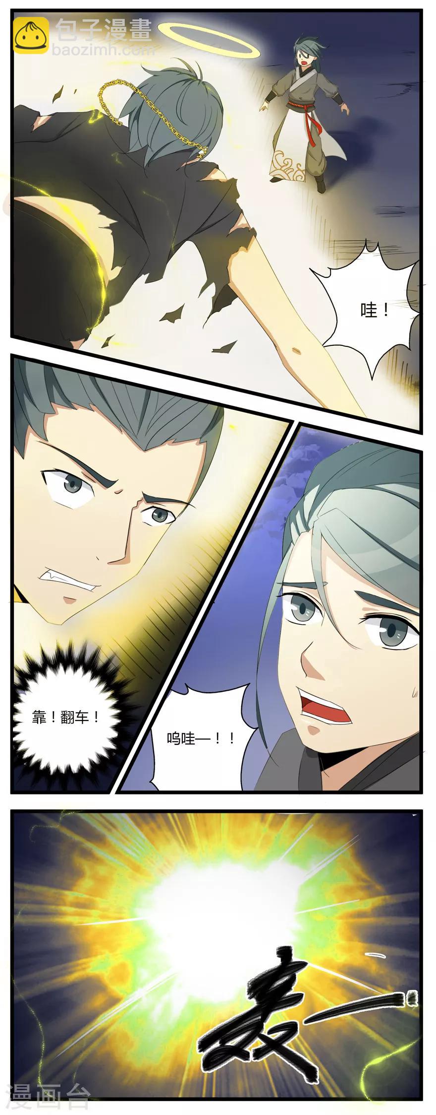 第2话 夺舍-第2话