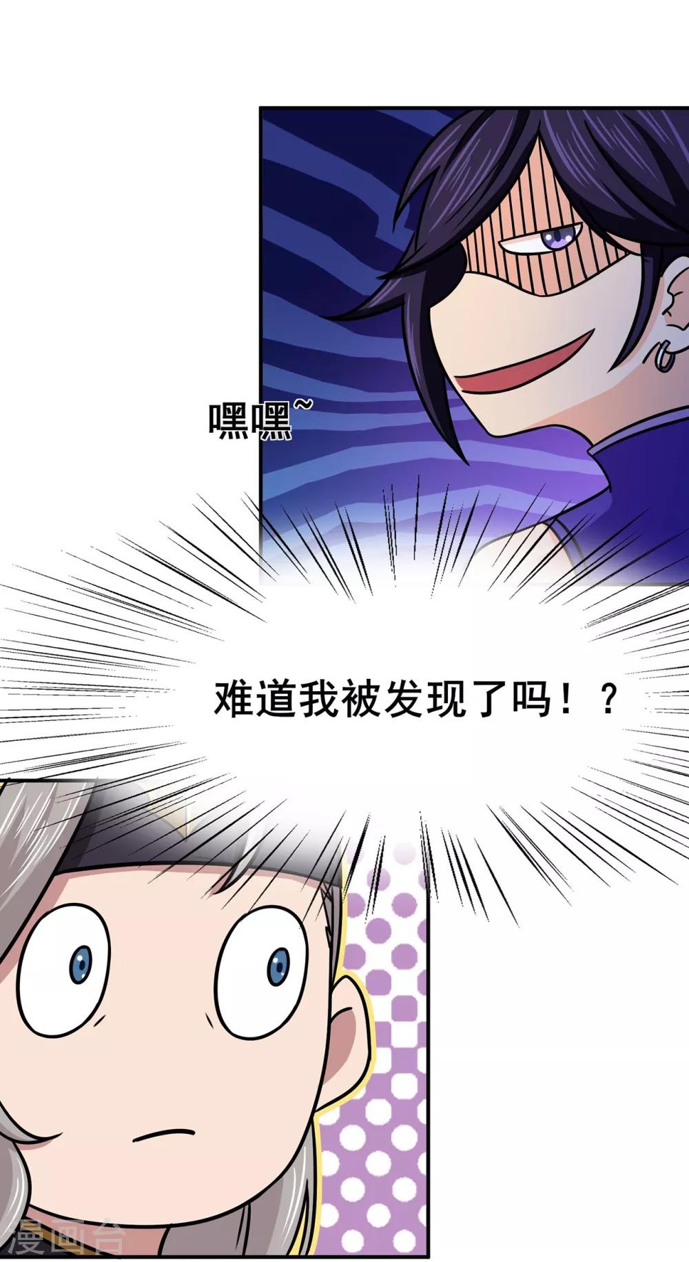 第100话 从前有座灵药山-第102话