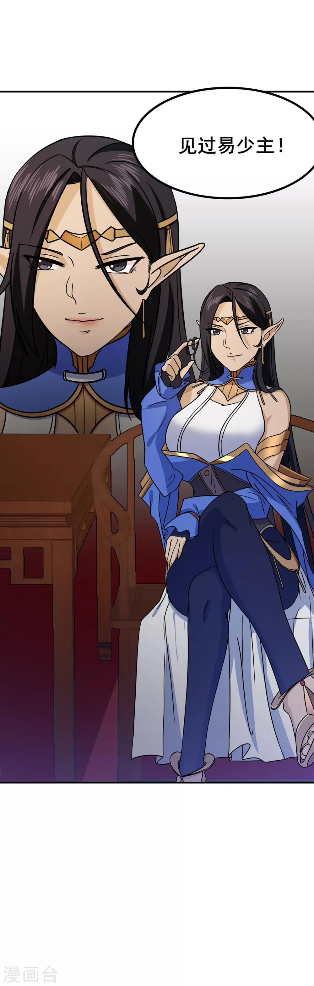 第100话 从前有座灵药山-第102话