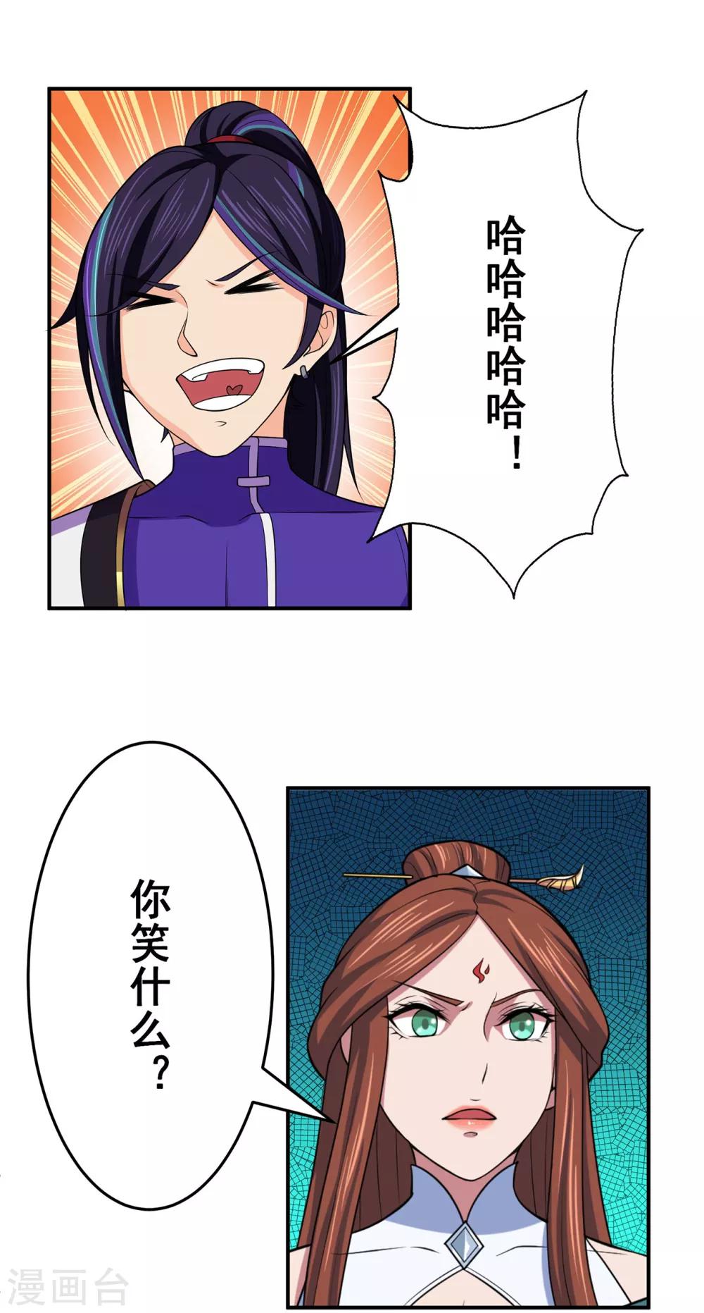 第102话 灵药山下的离别-第104话