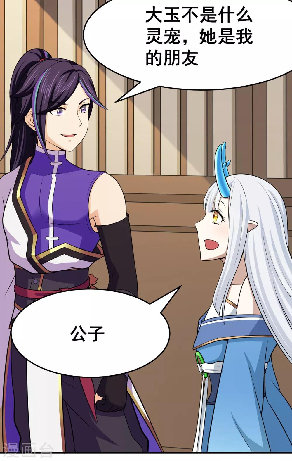 第102话 灵药山下的离别-第104话