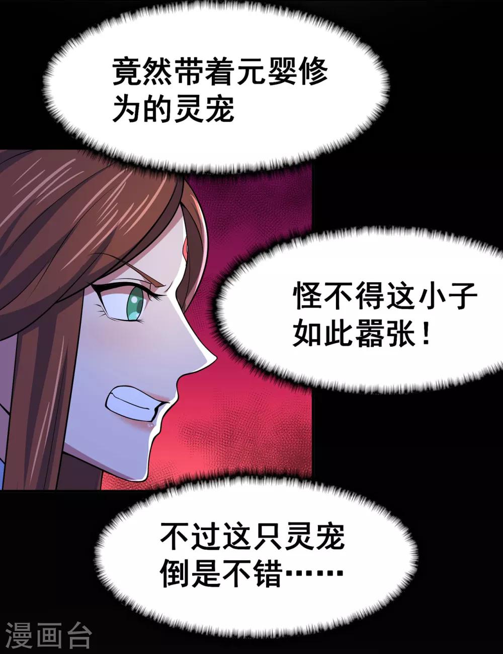 第102话 灵药山下的离别-第104话