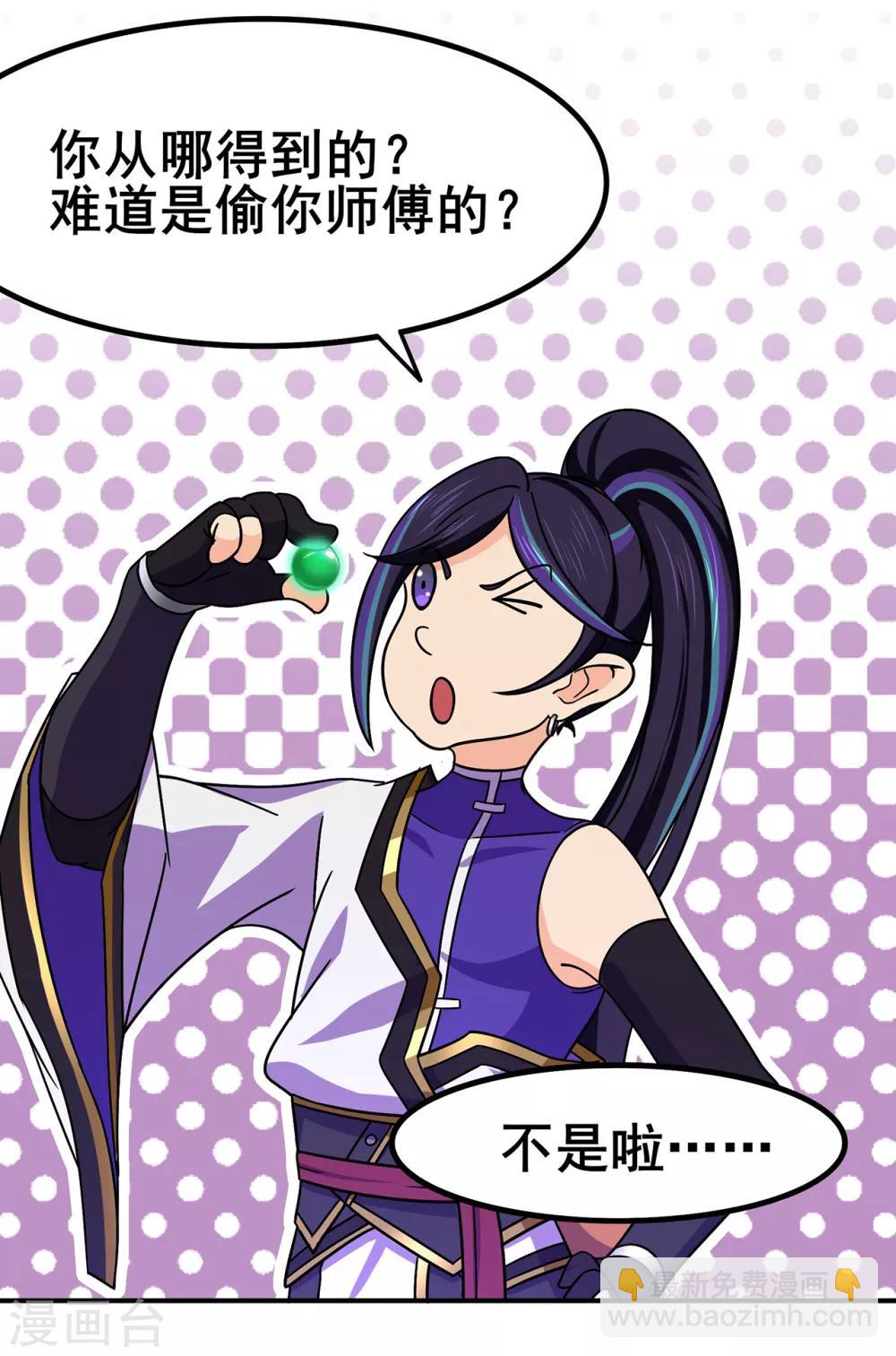 第102话 灵药山下的离别-第104话