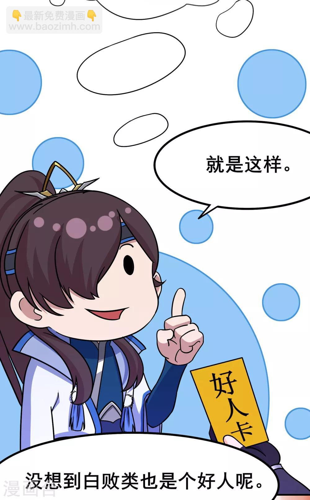 第102话 灵药山下的离别-第104话