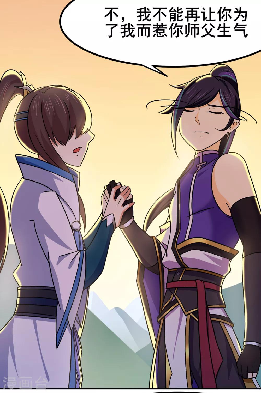 第102话 灵药山下的离别-第104话