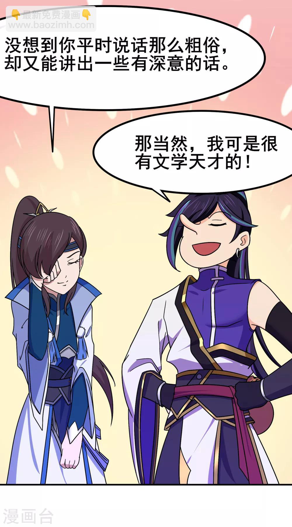 第102话 灵药山下的离别-第104话