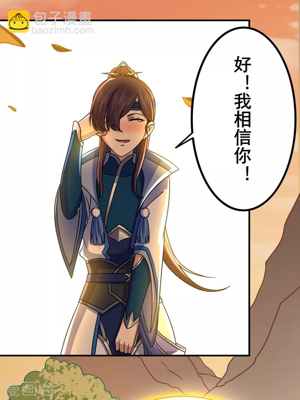 第102话 灵药山下的离别-第104话