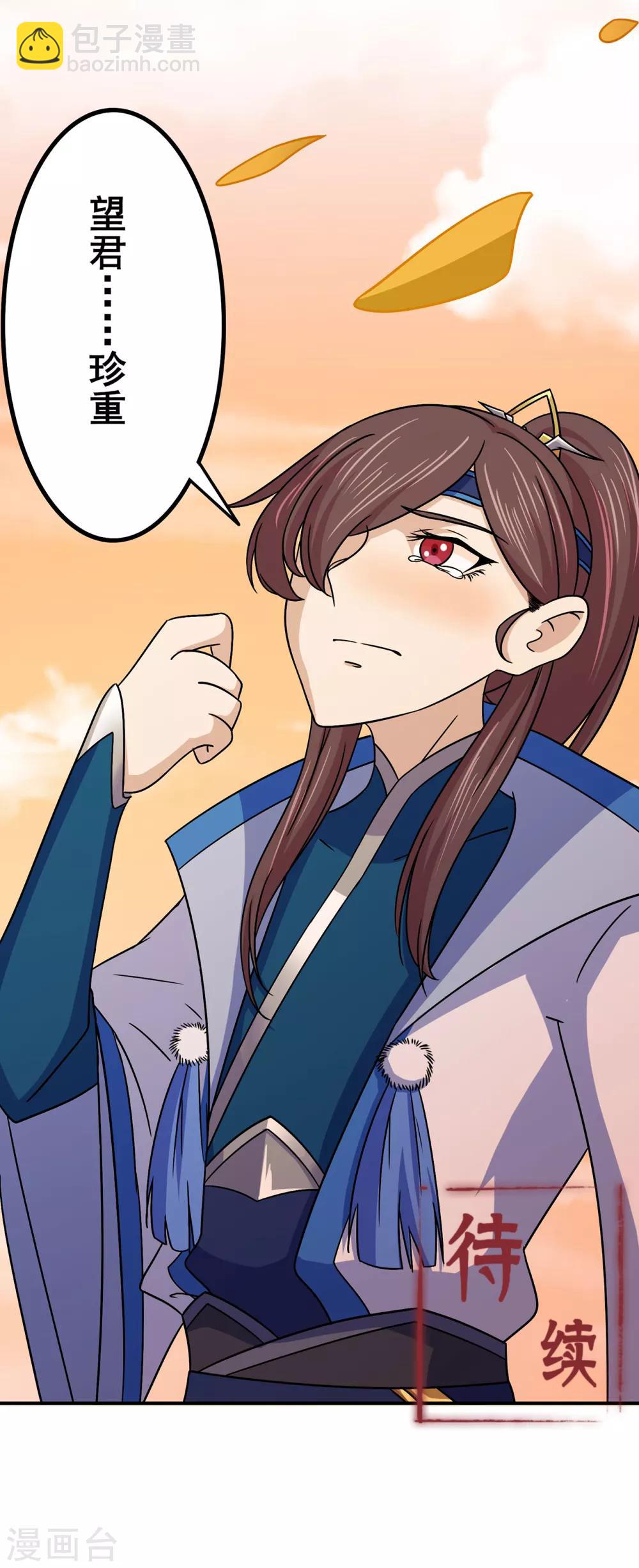 第102话 灵药山下的离别-第104话