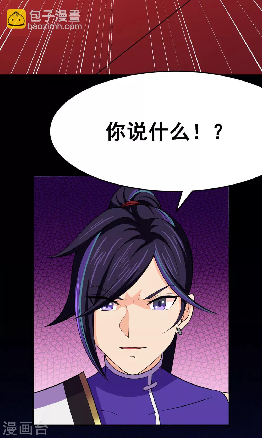 第102话 灵药山下的离别-第104话