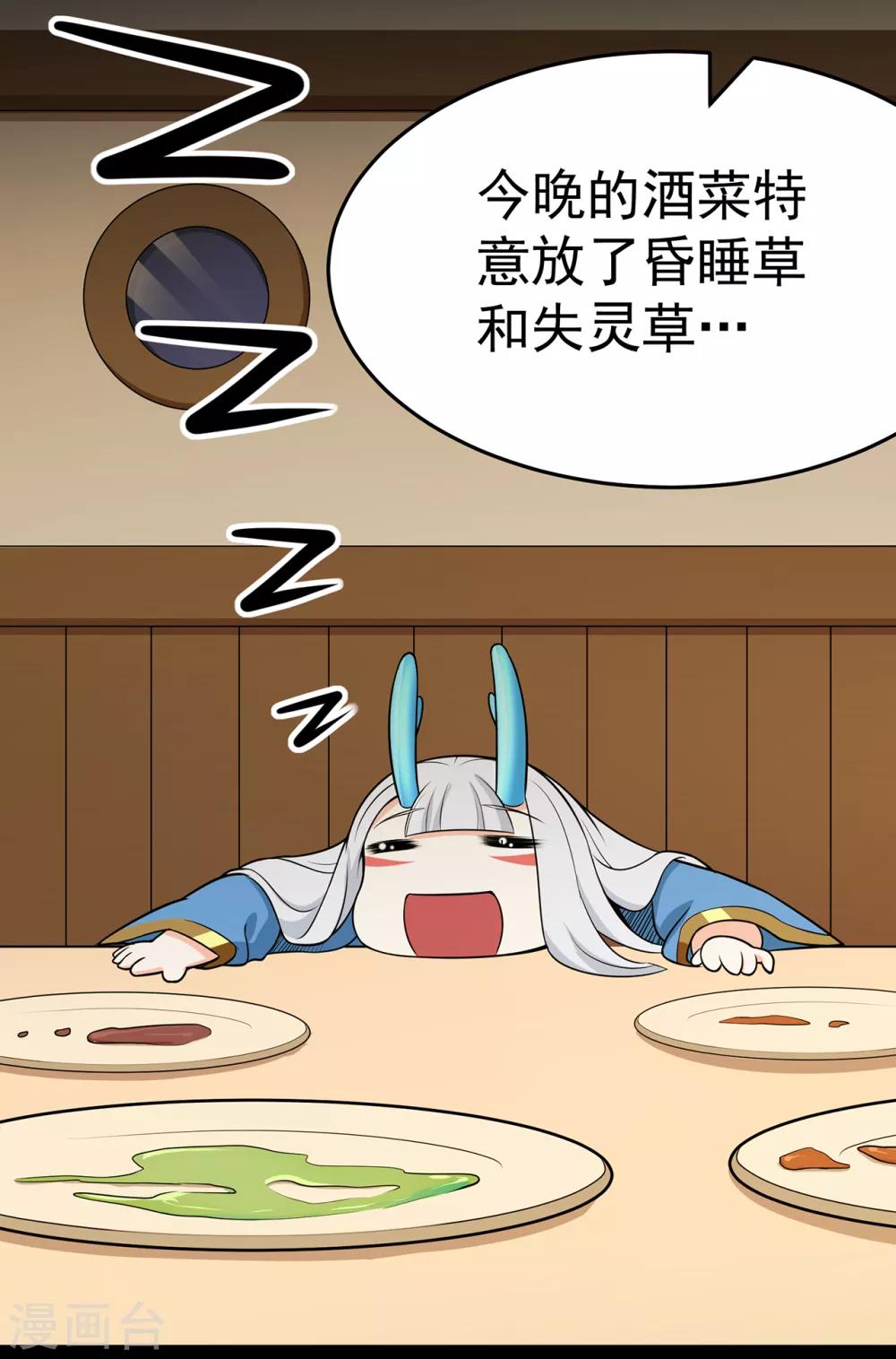 第104话 藏身青冥谷-第106话