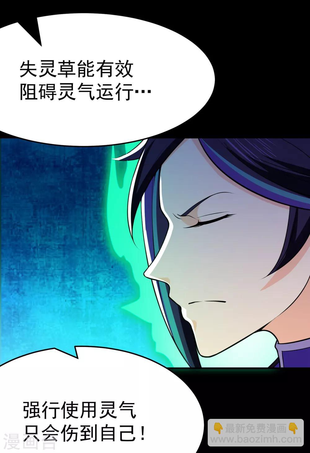 第104话 藏身青冥谷-第106话