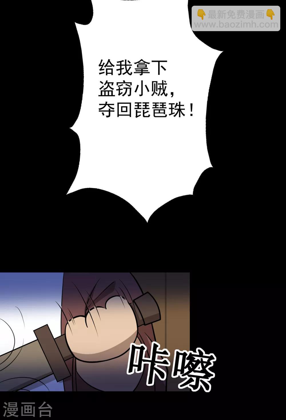 第104话 藏身青冥谷-第106话