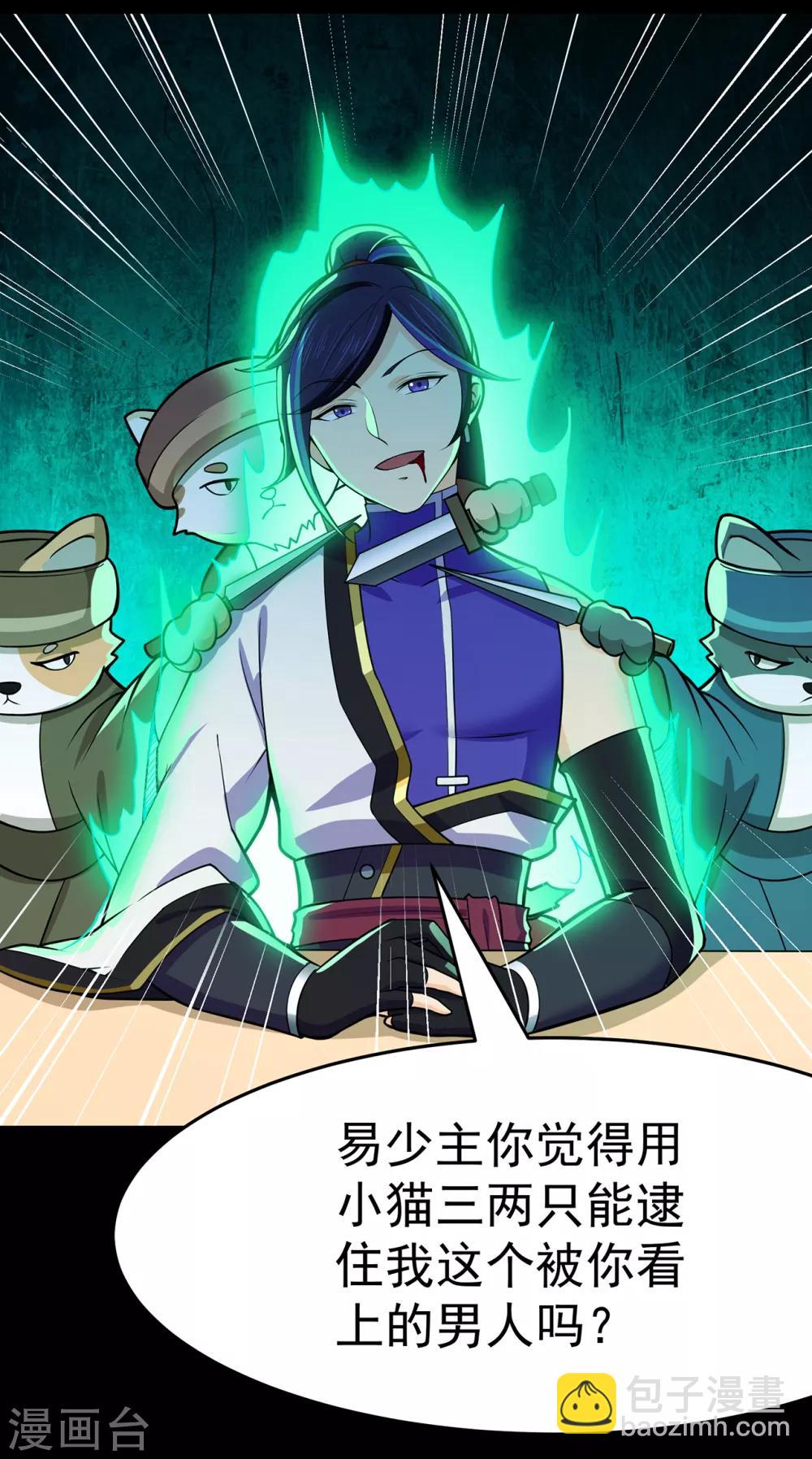 第104话 藏身青冥谷-第106话