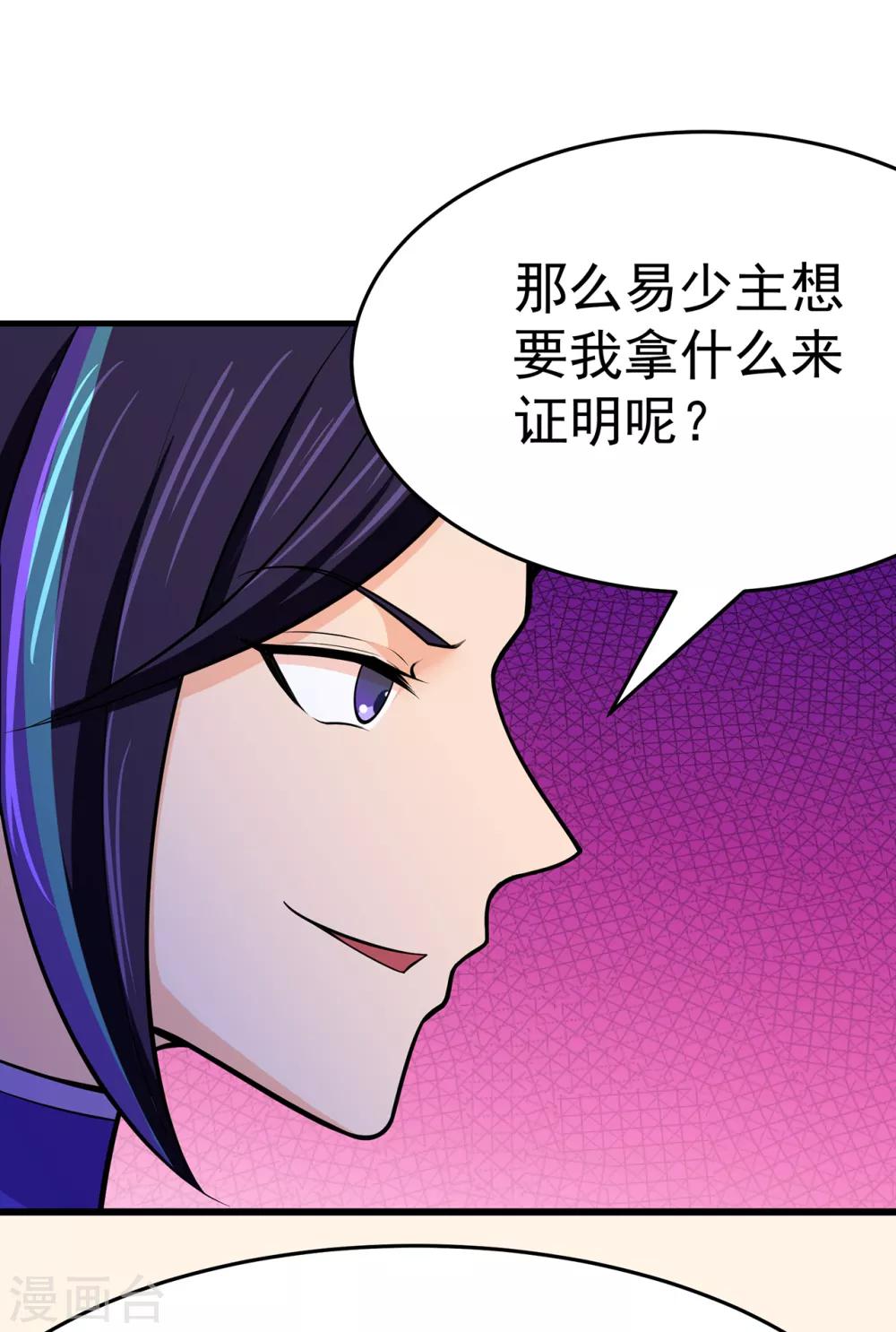 第104话 藏身青冥谷-第106话