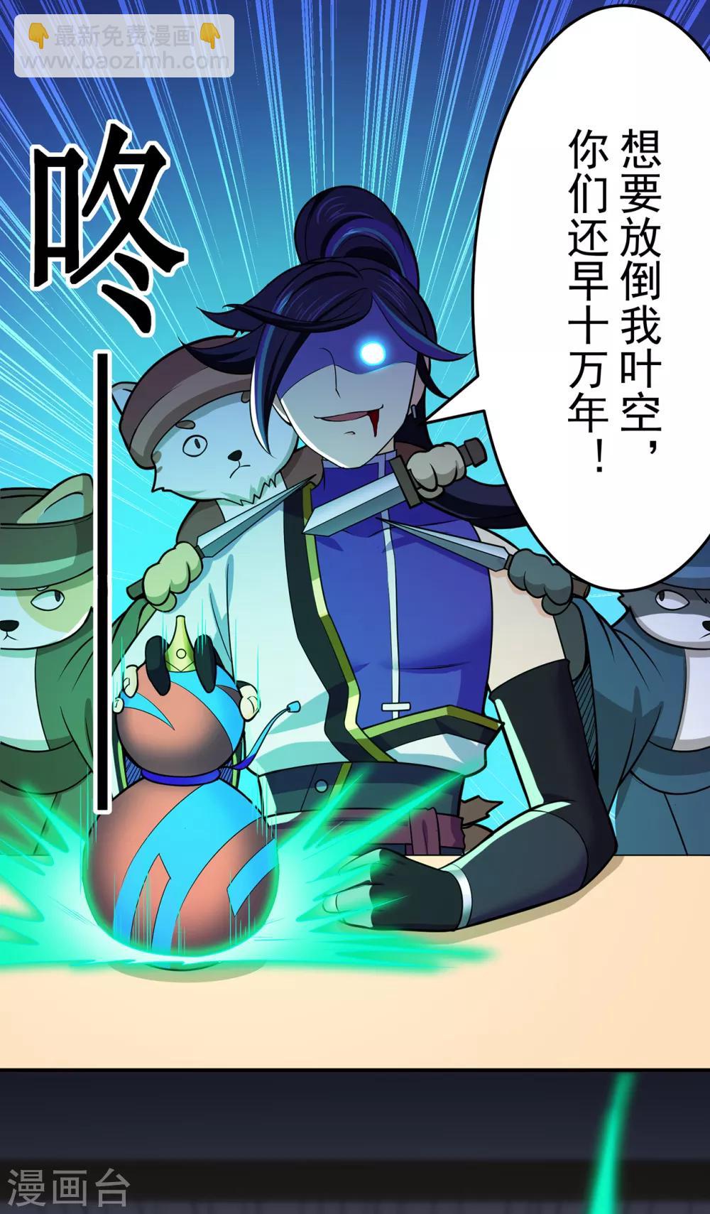 第104话 藏身青冥谷-第106话