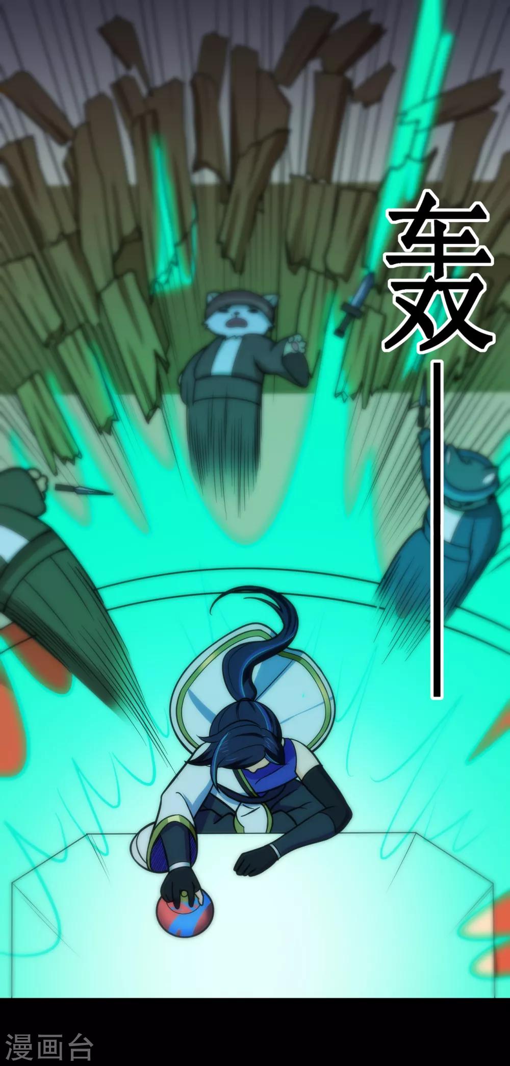 第104话 藏身青冥谷-第106话