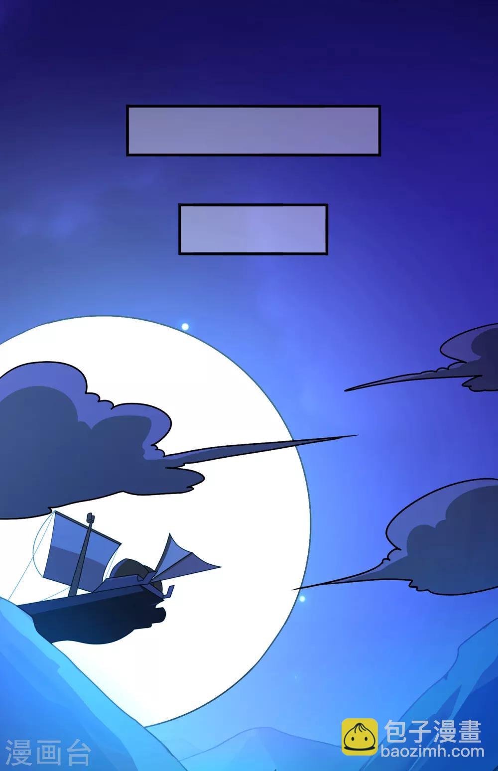 第104话 藏身青冥谷-第106话