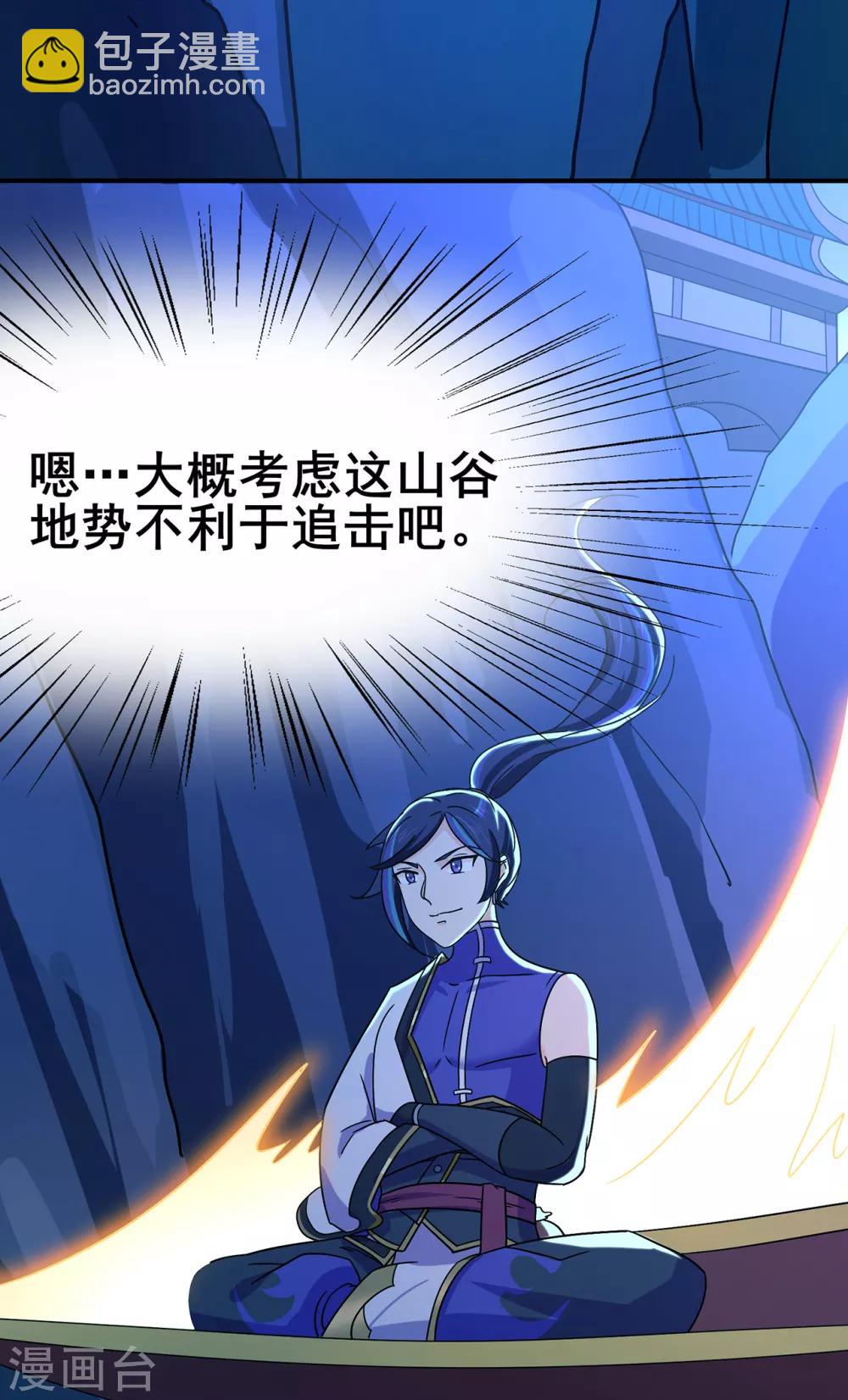 第104话 藏身青冥谷-第106话