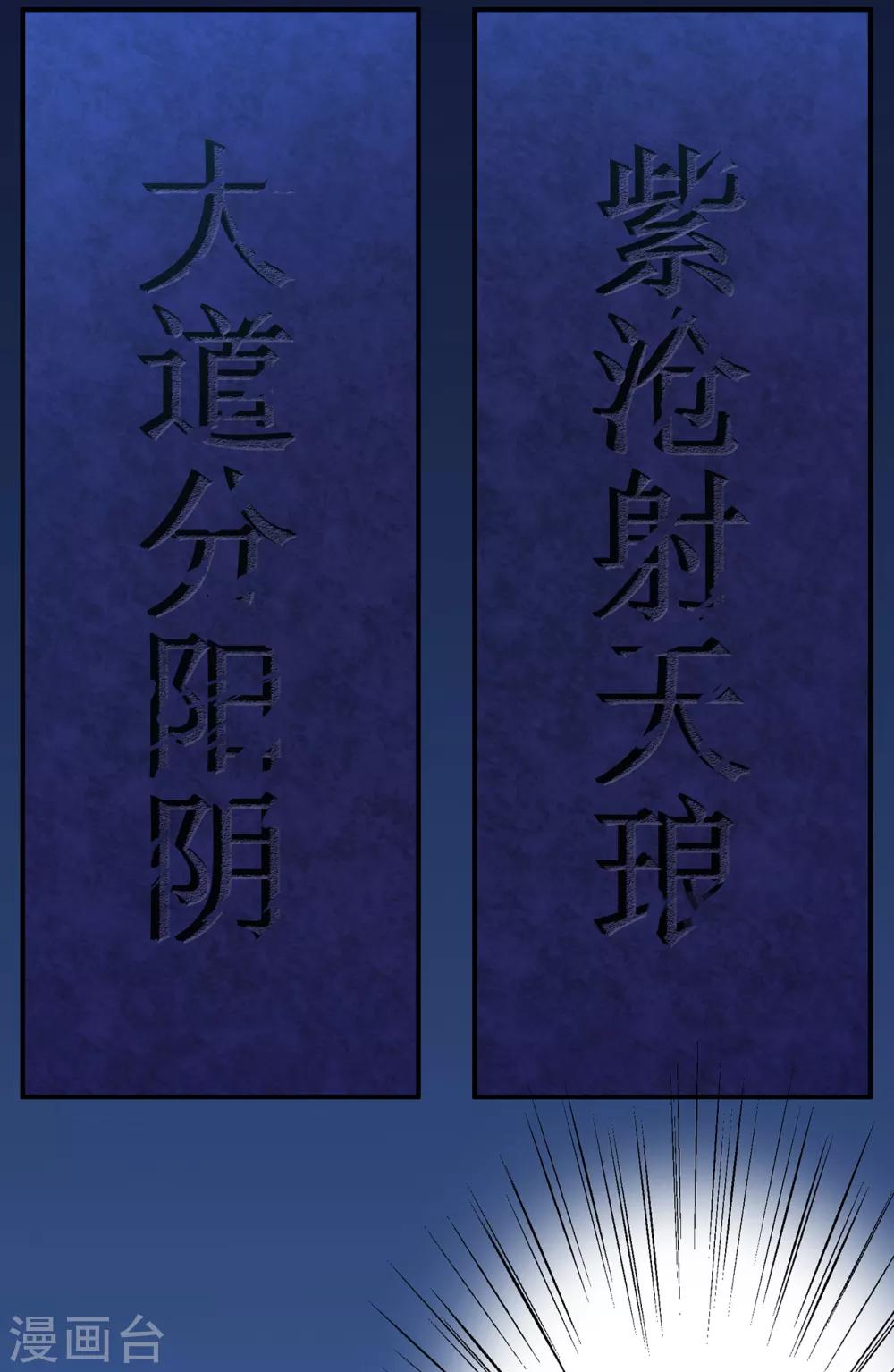 第104话 藏身青冥谷-第106话