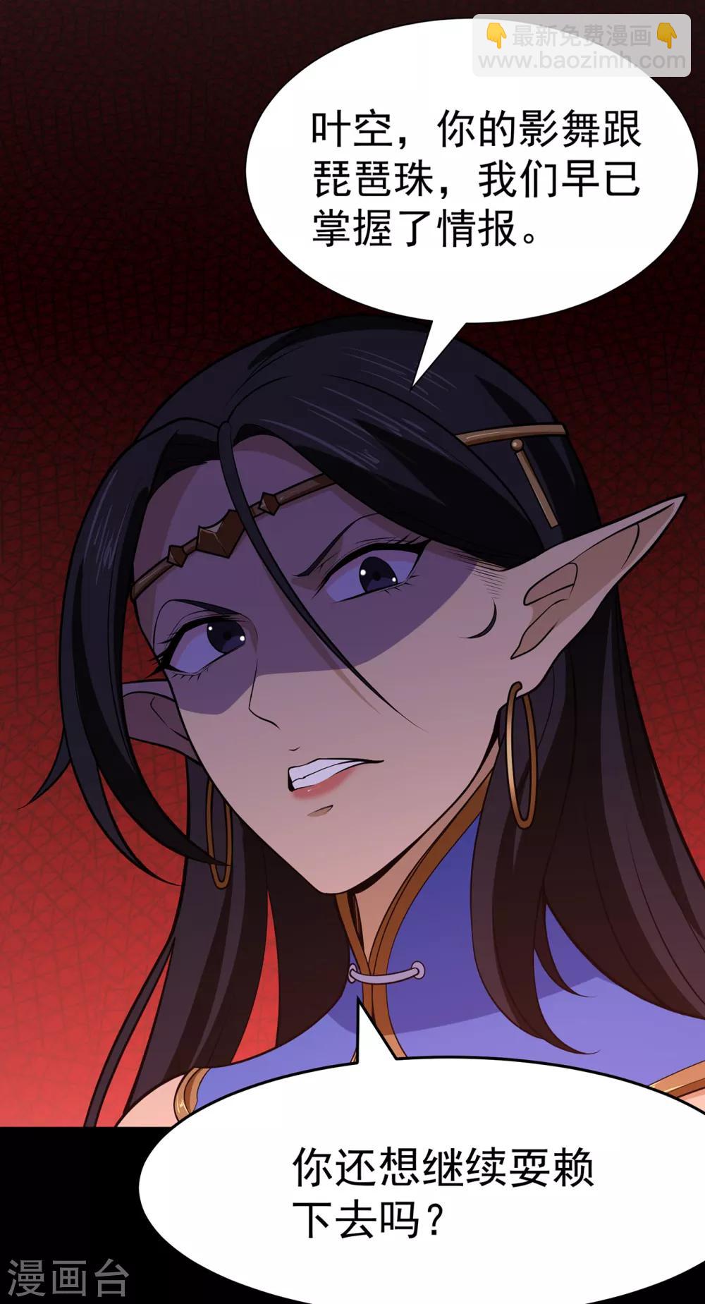 第104话 藏身青冥谷-第106话