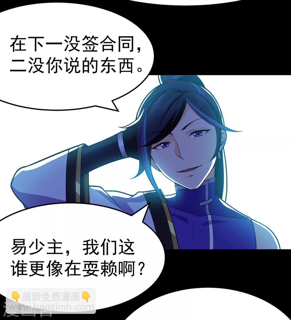 第104话 藏身青冥谷-第106话