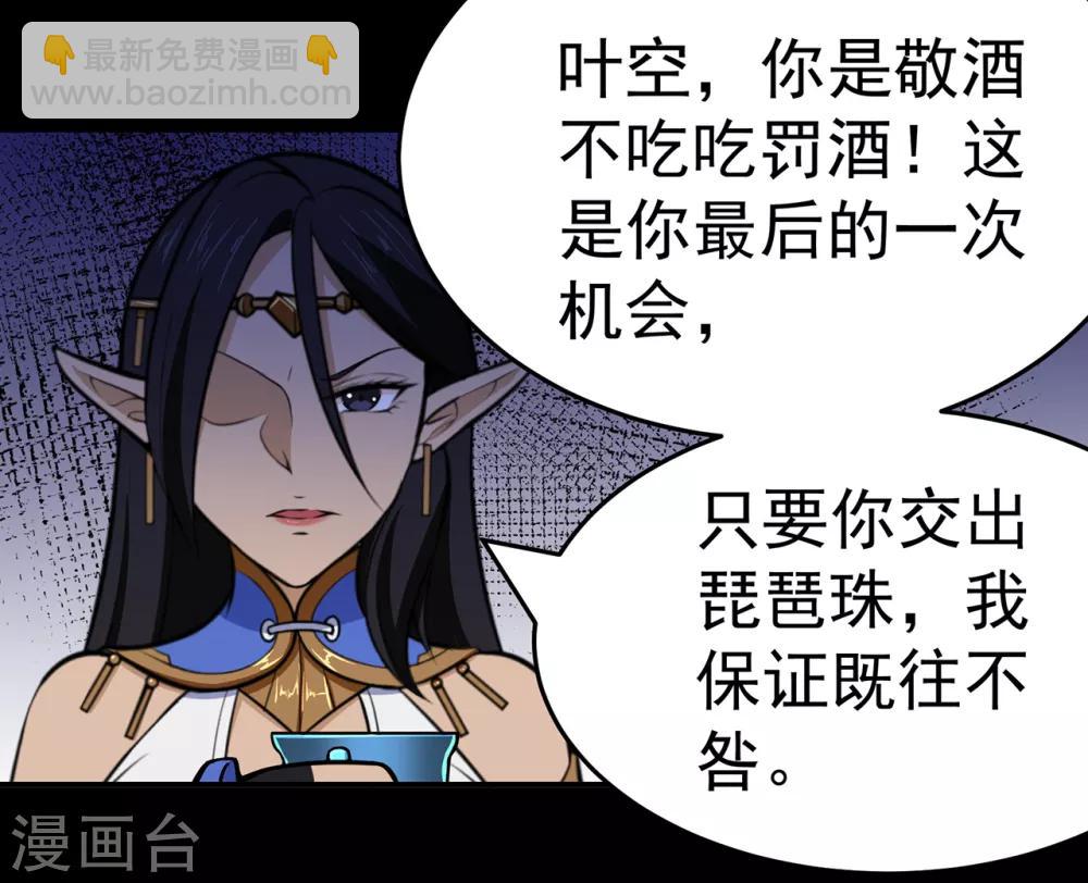 修仙狂徒 - 第104話 藏身青冥谷 - 1