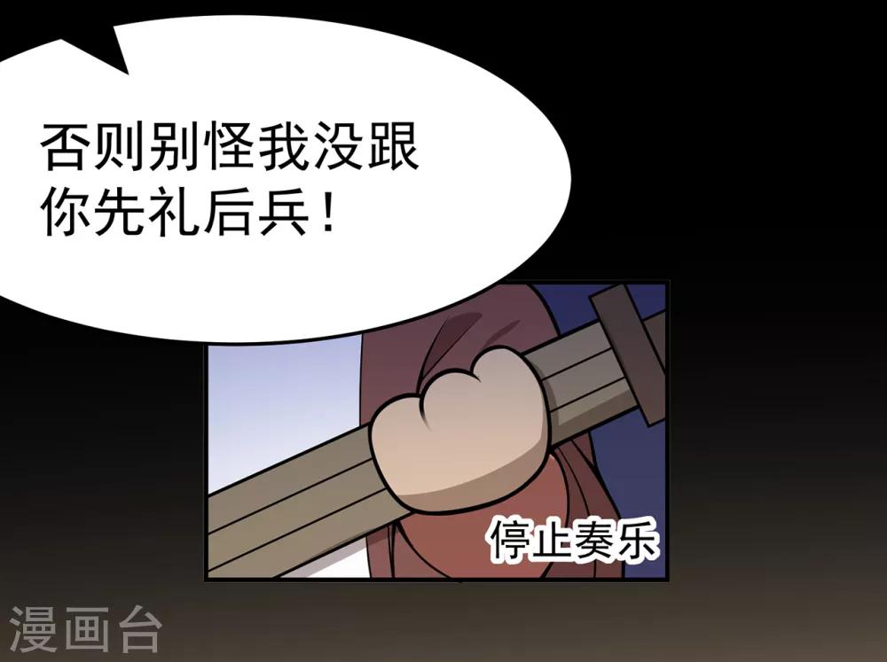 第104话 藏身青冥谷-第106话
