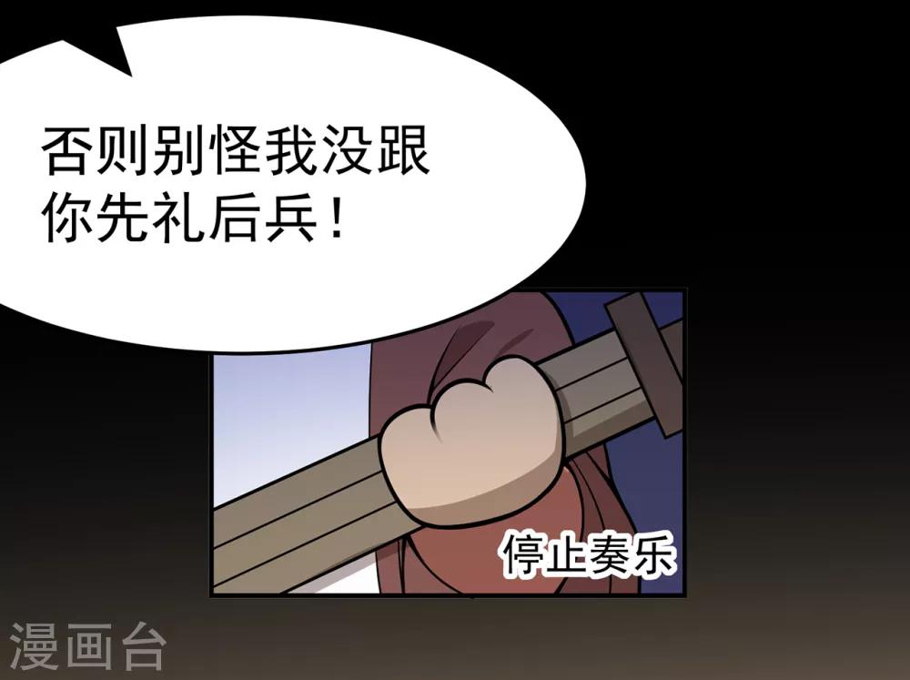 修仙狂徒 - 第104话 藏身青冥谷 - 2