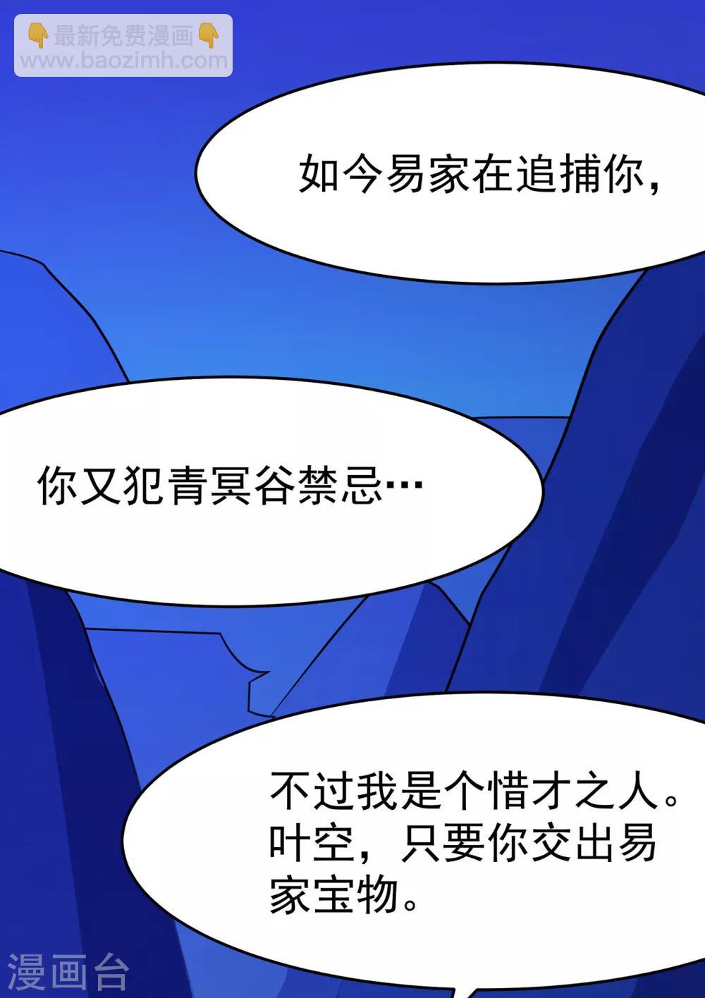 第106话 捆仙索-第108话