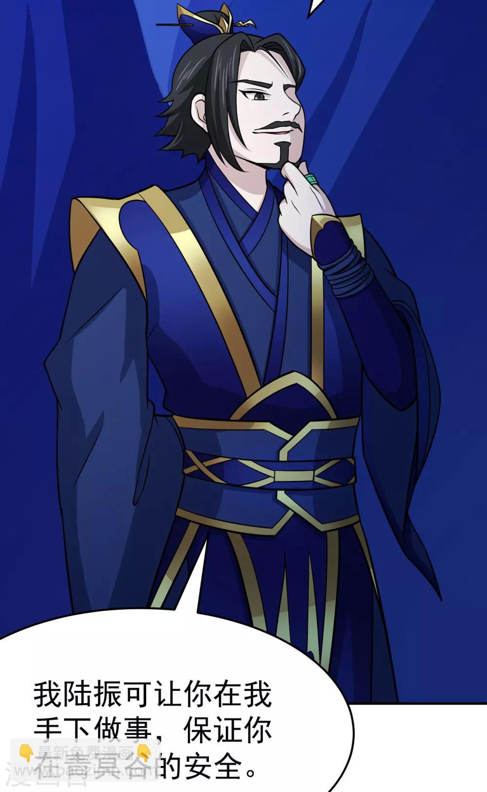 第106话 捆仙索-第108话