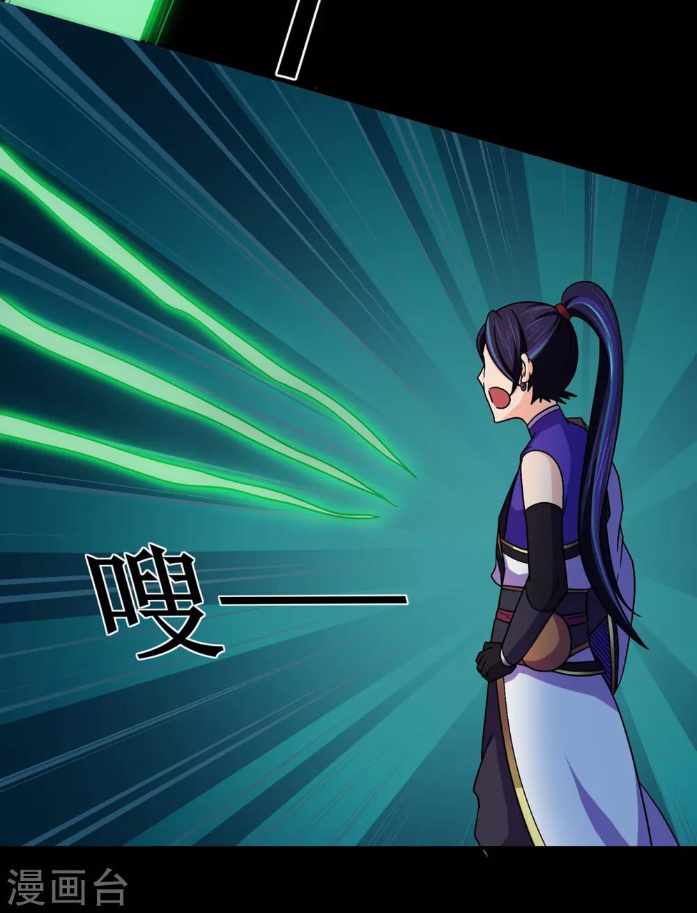 第106话 捆仙索-第108话