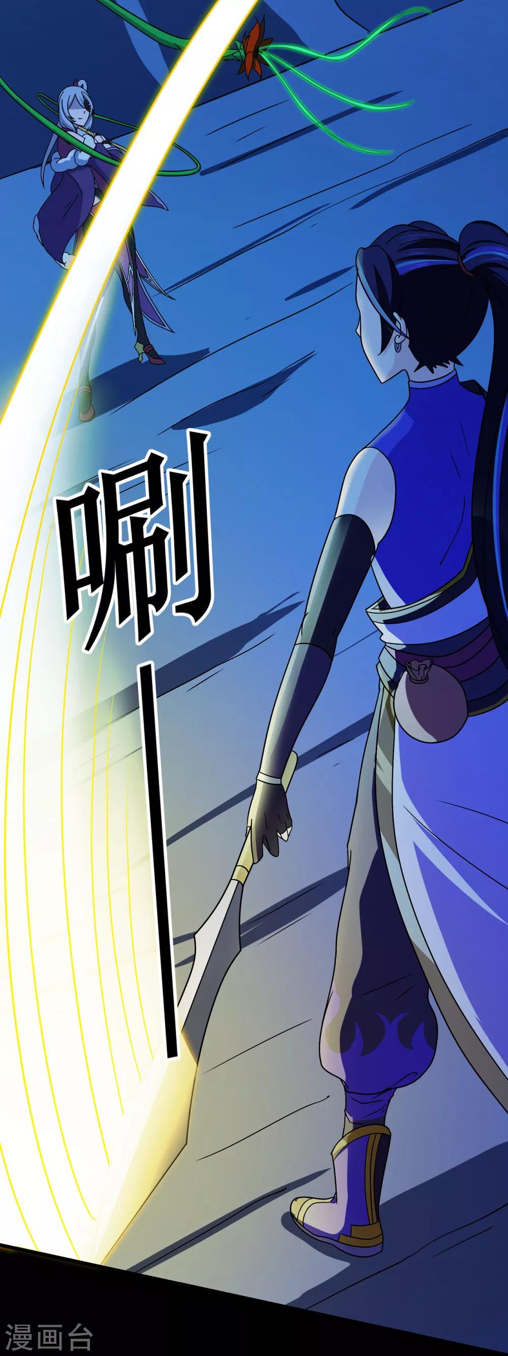 第106话 捆仙索-第108话